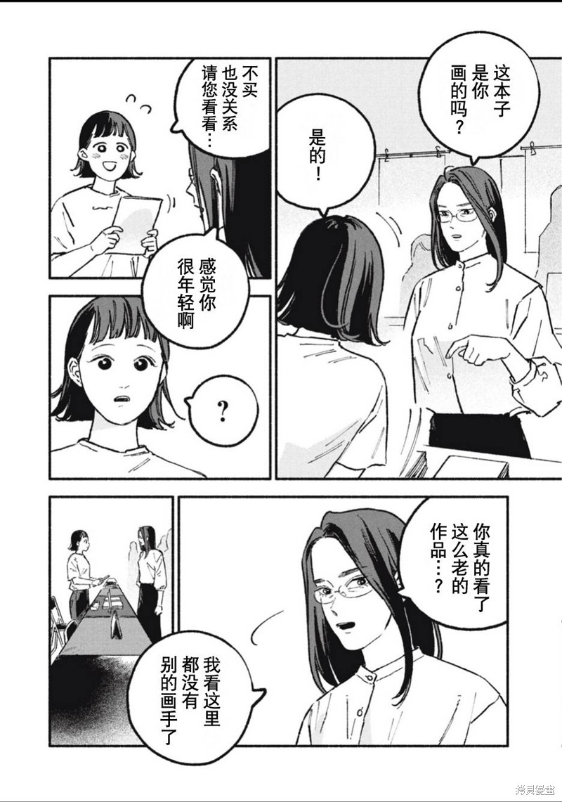 第49话3