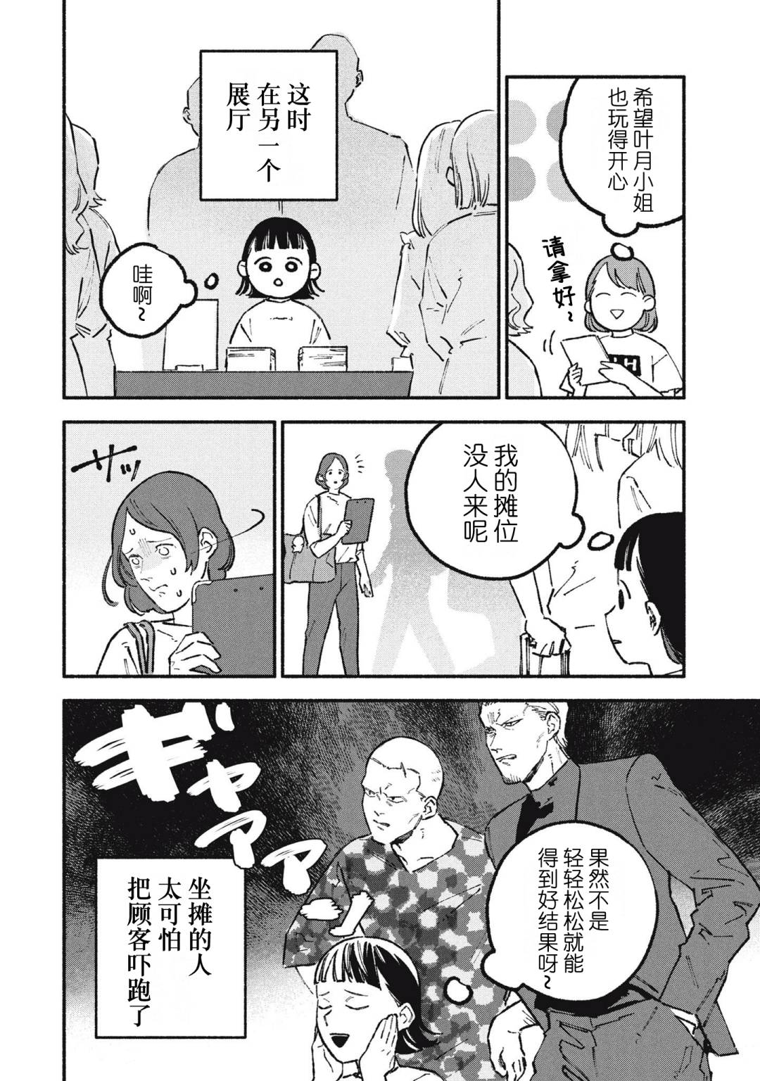 第48话7