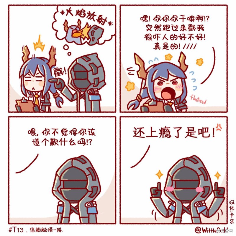 信赖触摸22