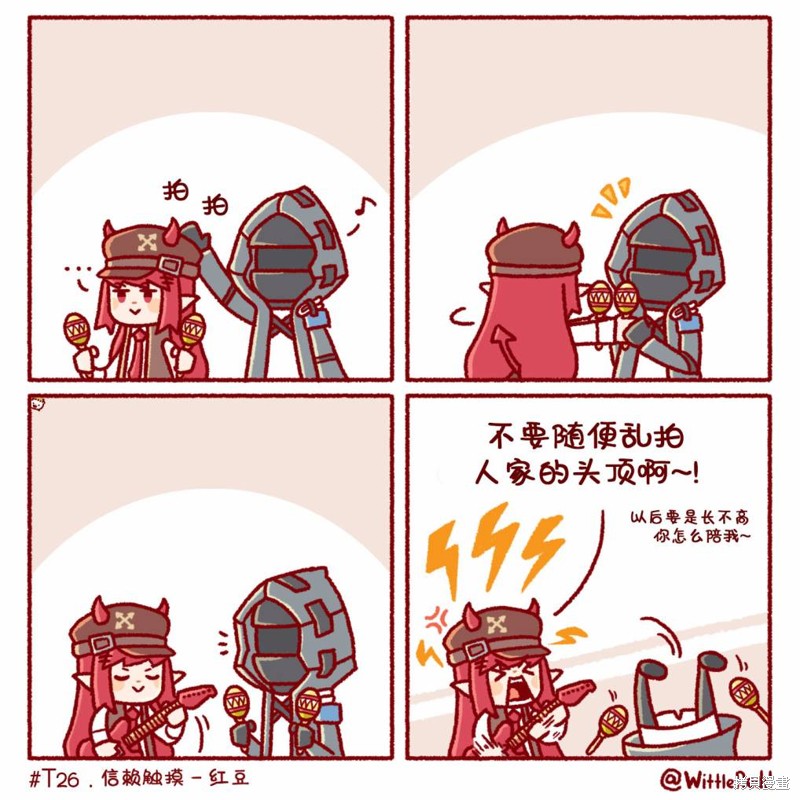 信赖触摸53