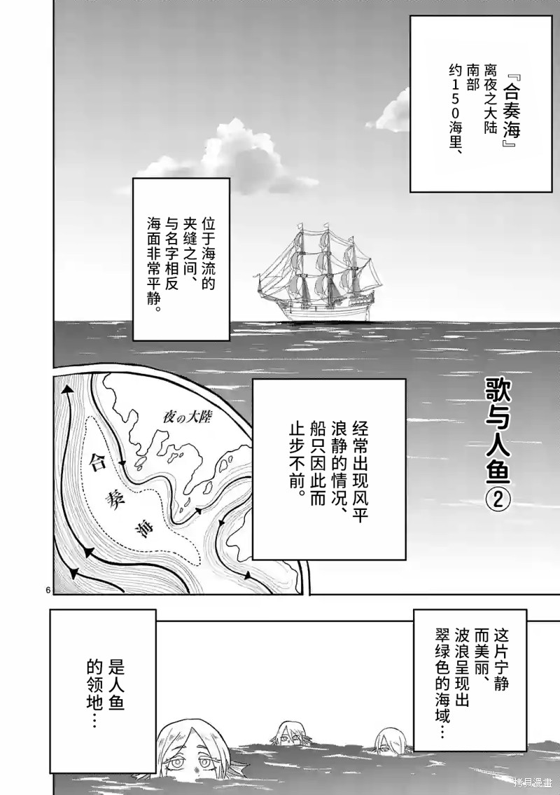 第40话5