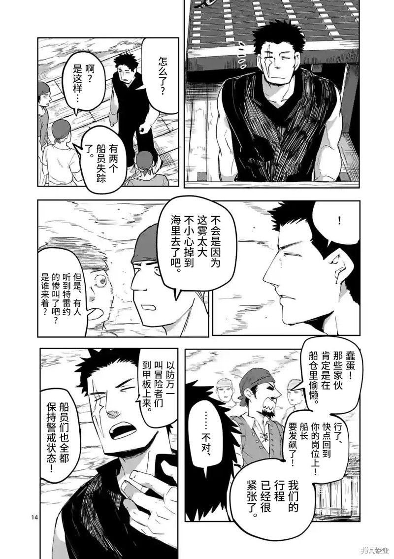 第43话13