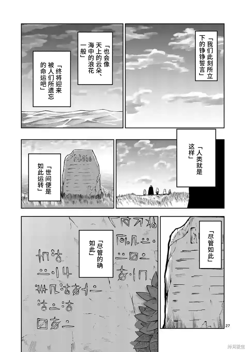 第49话26