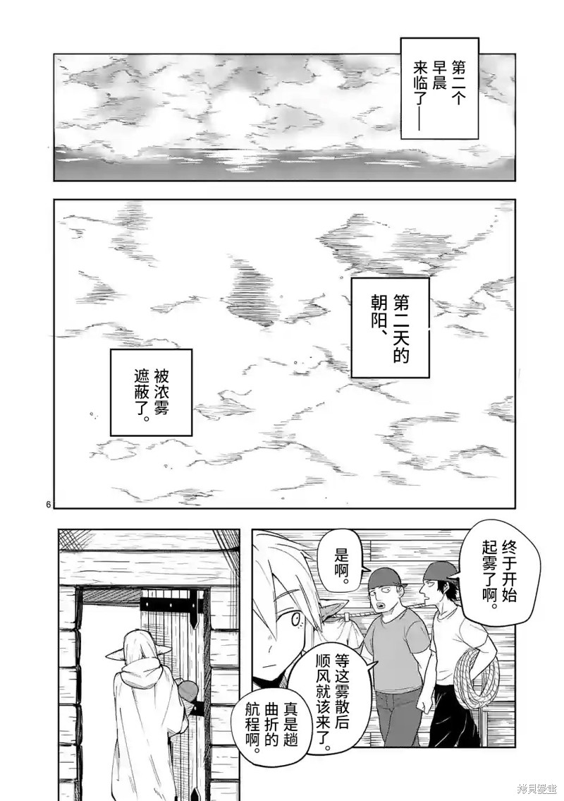 第43话5