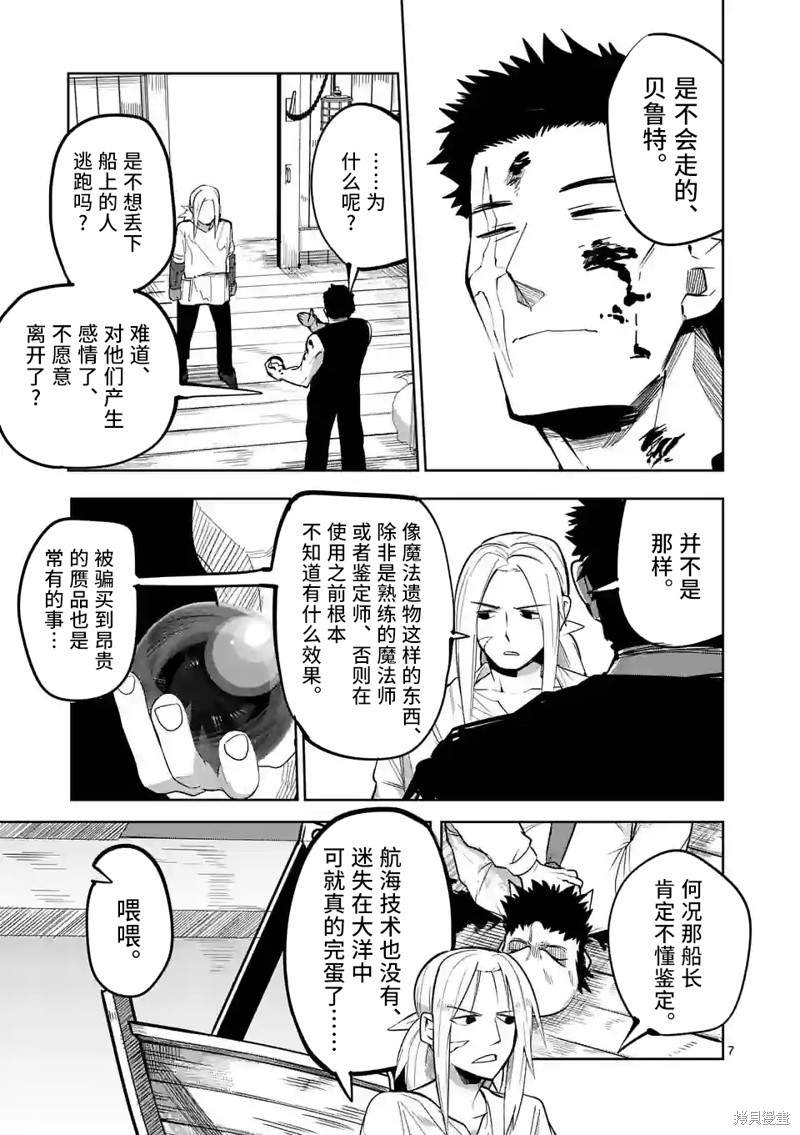 第46话6