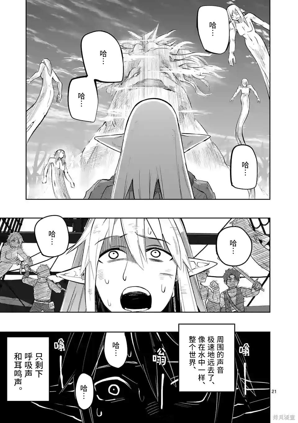 第45话20