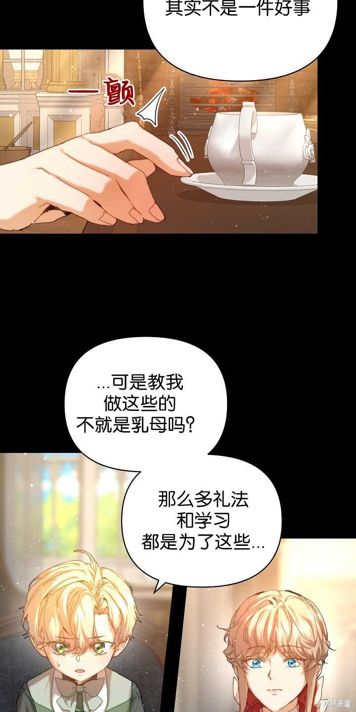 第29话56