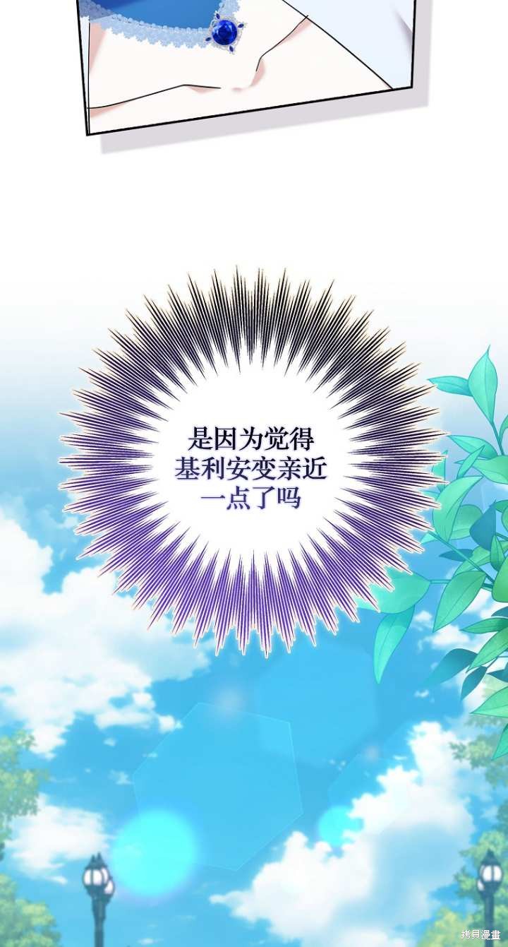 第20话53