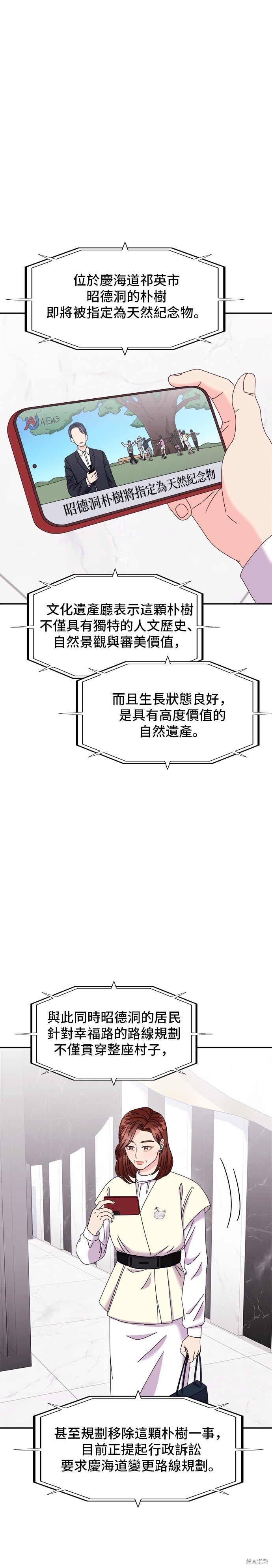 第38话16