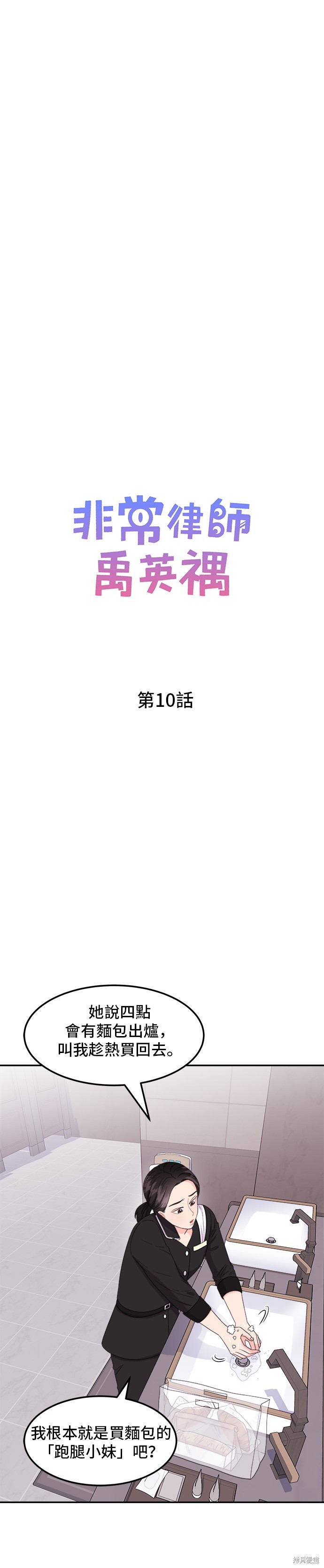 第10话7