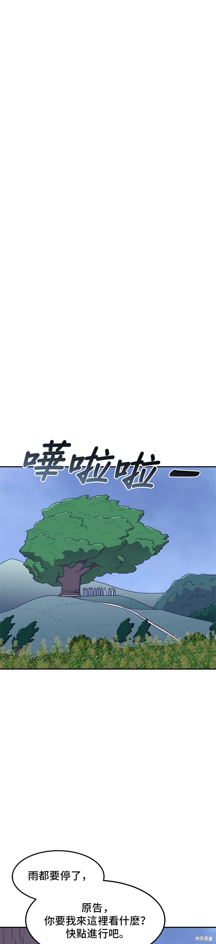 第34话33