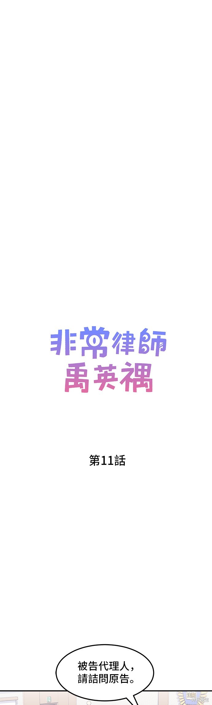 第11话9