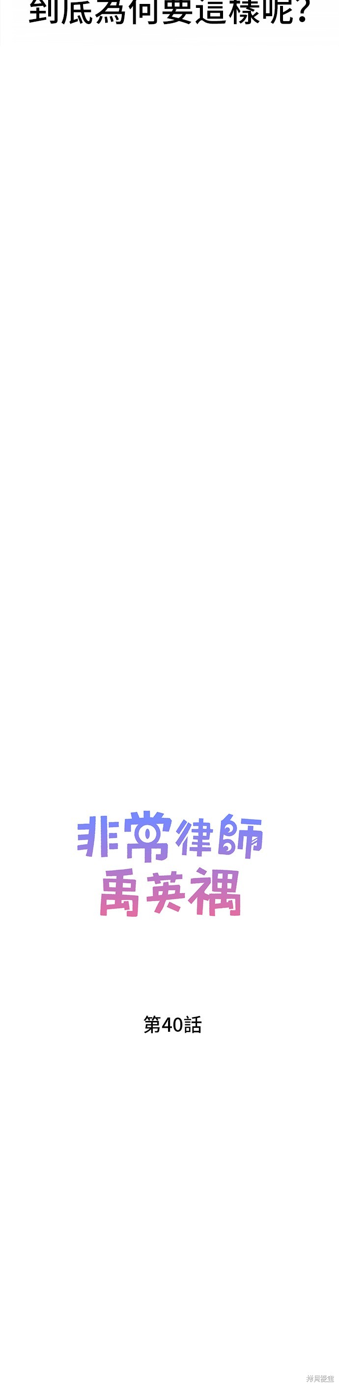 第40话9