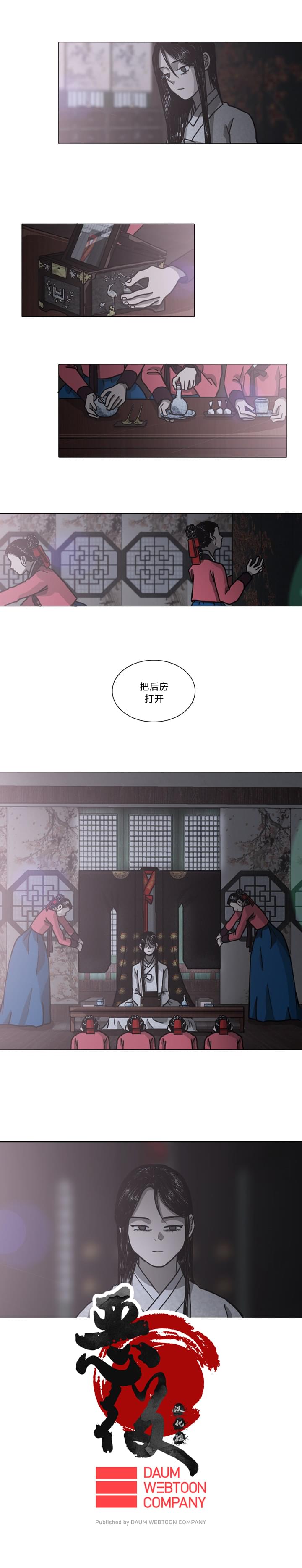 第24话4