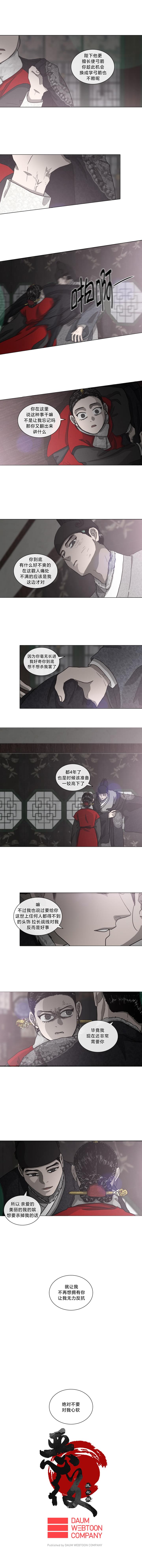 第29话3