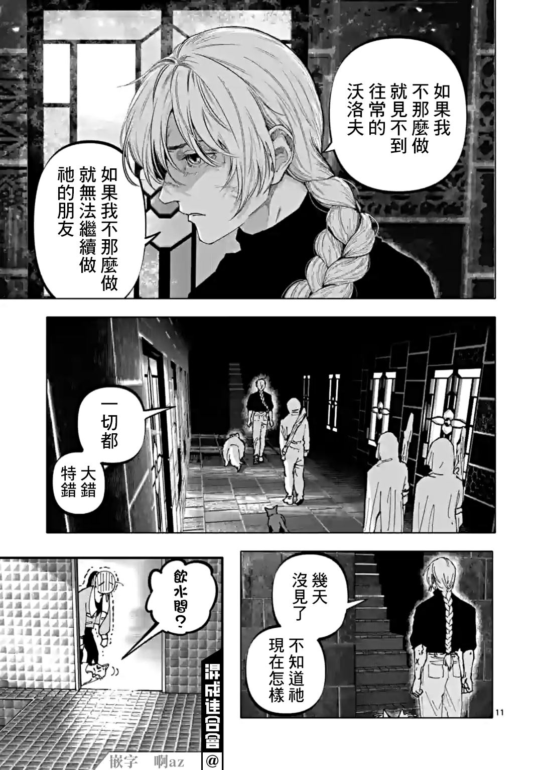 第40话10