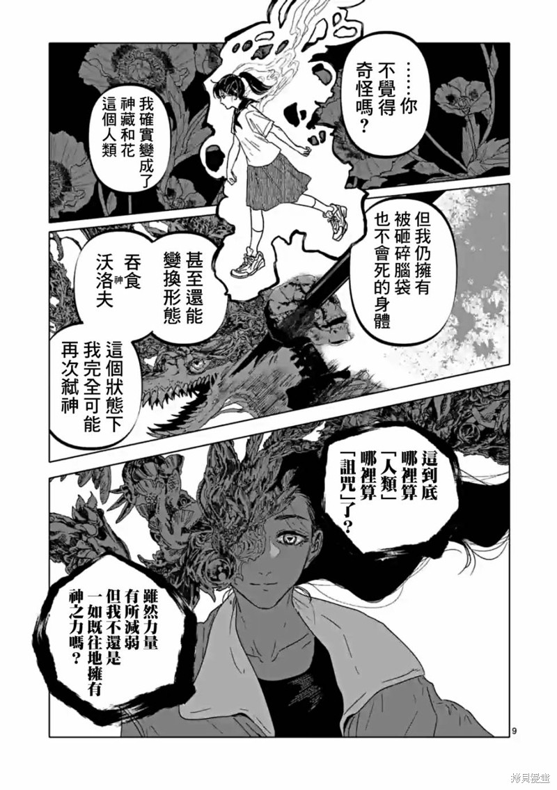 第55话8