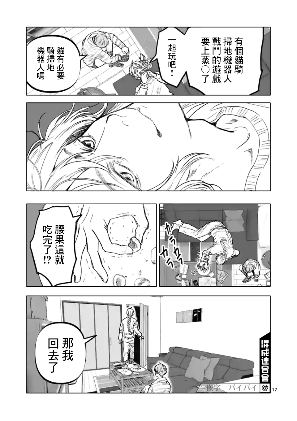 第17话16