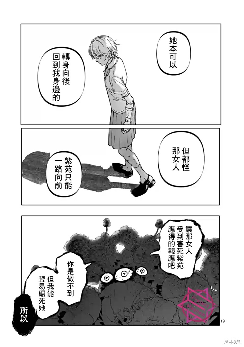 第45话18