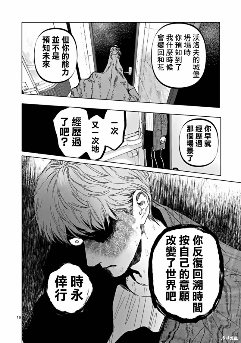 第55话15