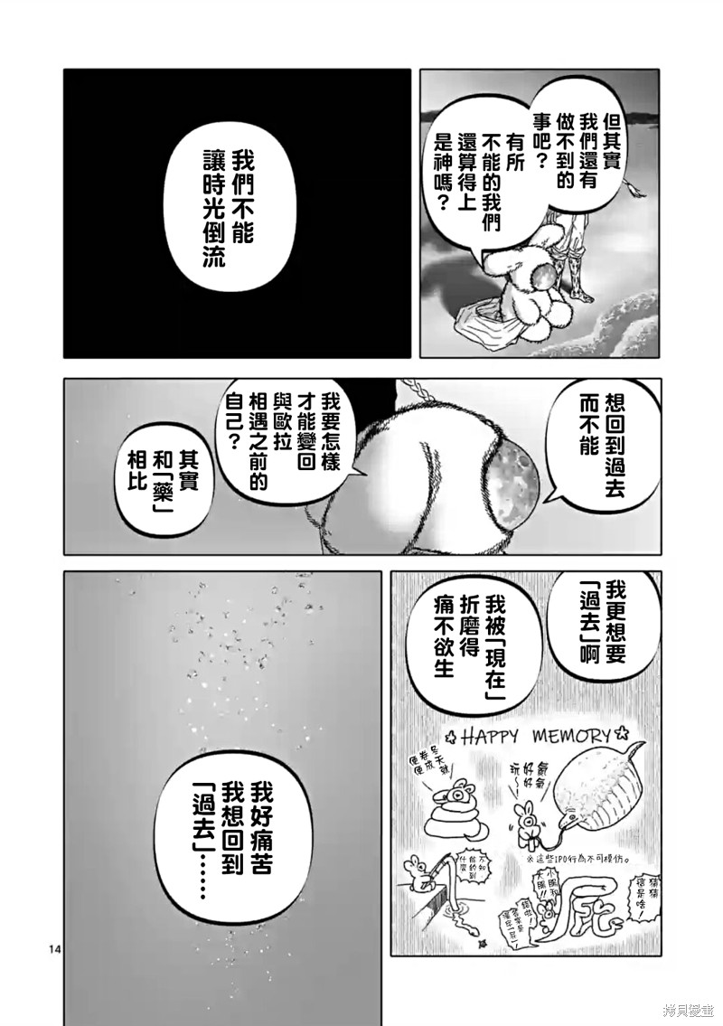 第47话13