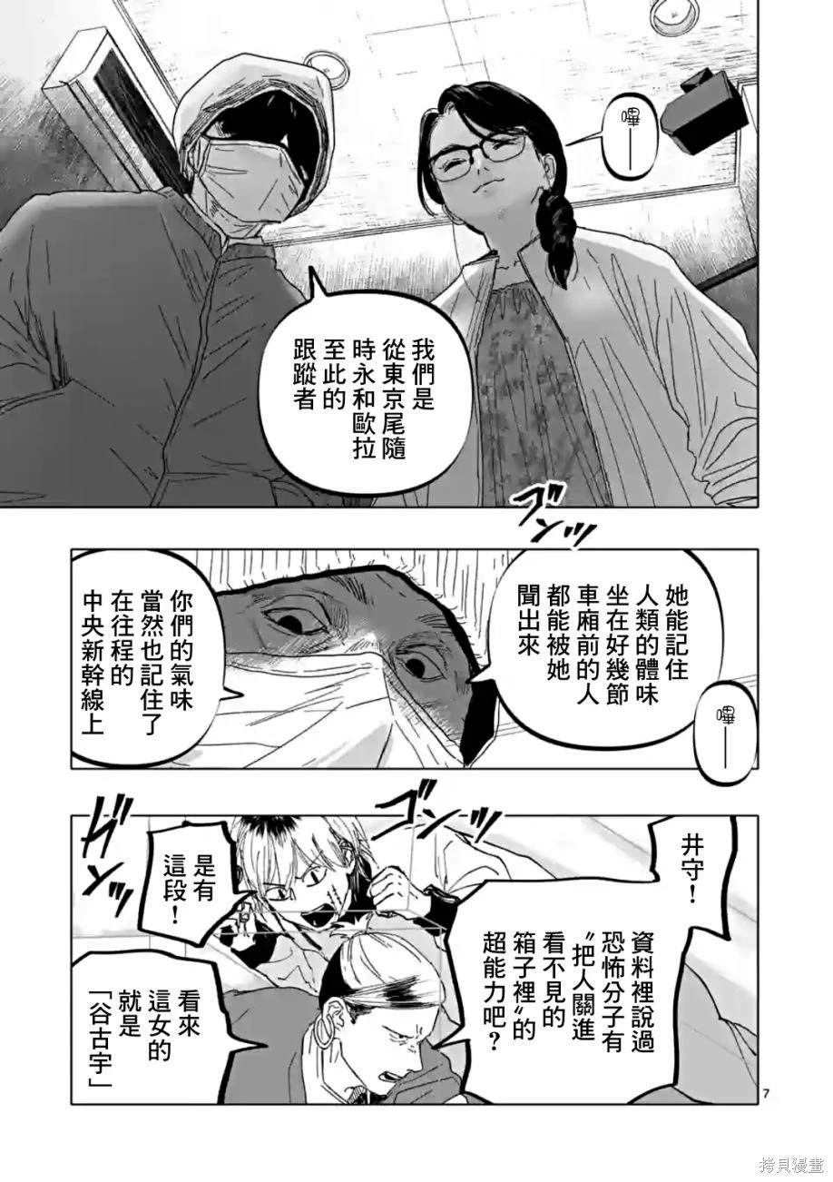 第56话6