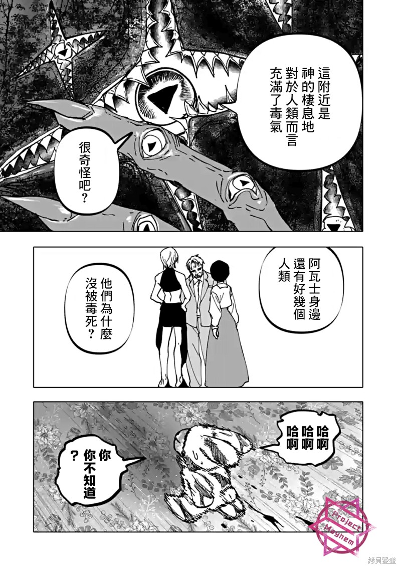 第45话8