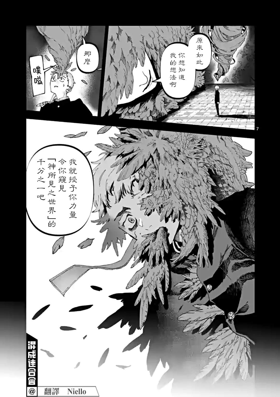 第35话6