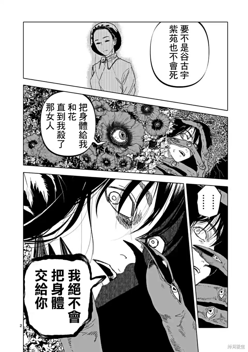 第46话1