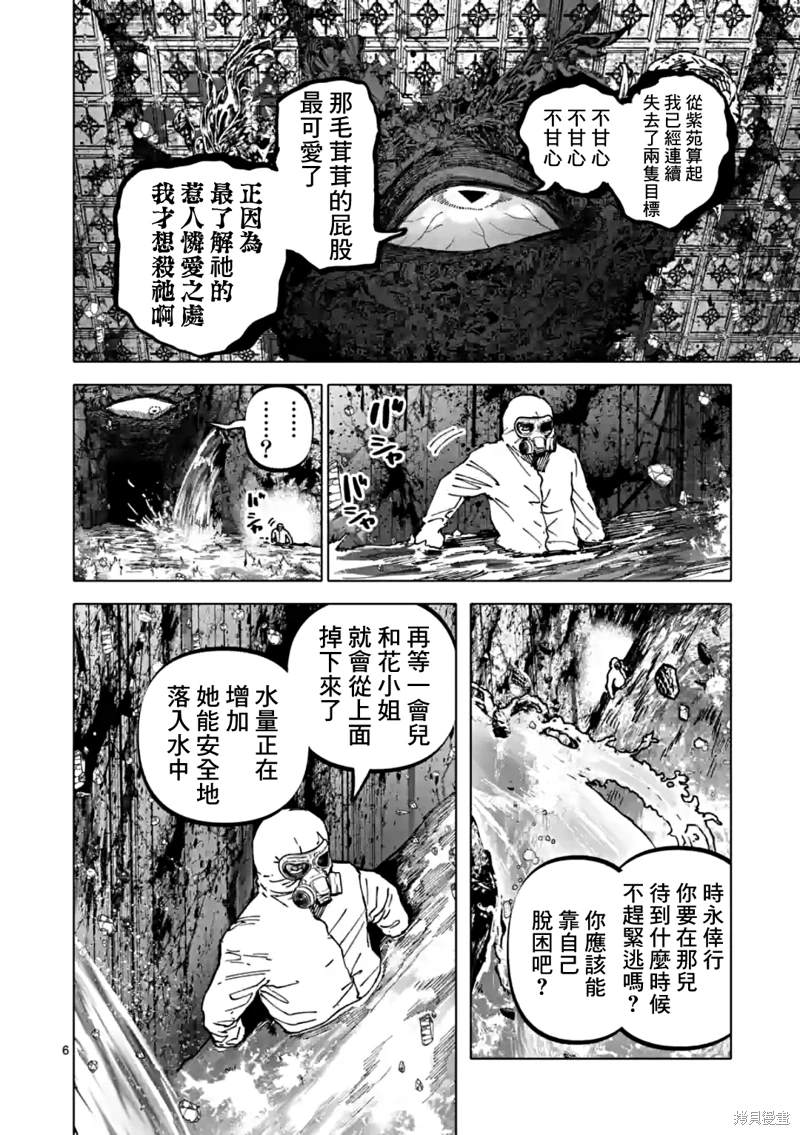 第50话5