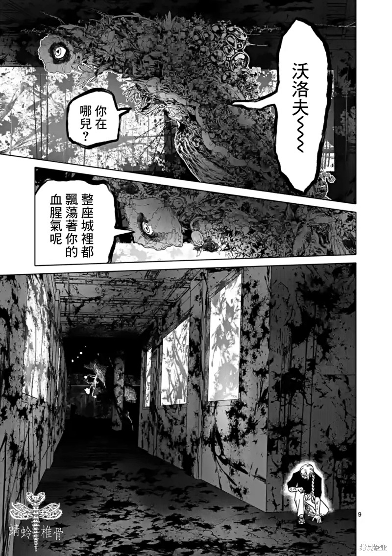 第46话8