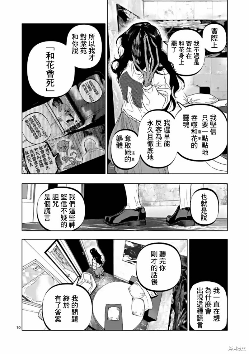 第55话9