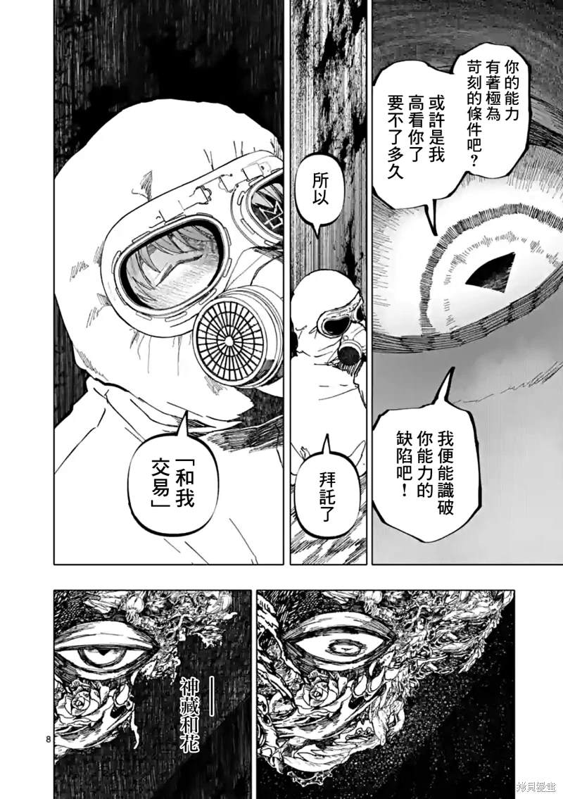 第50话7