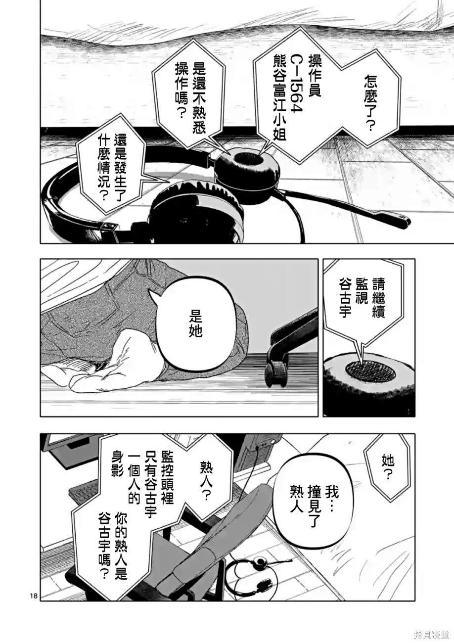 第56话17