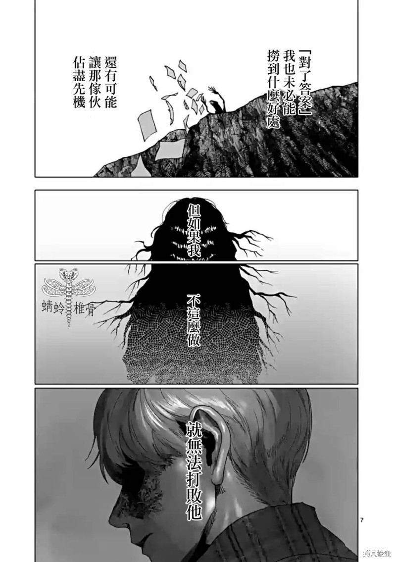 第55话6