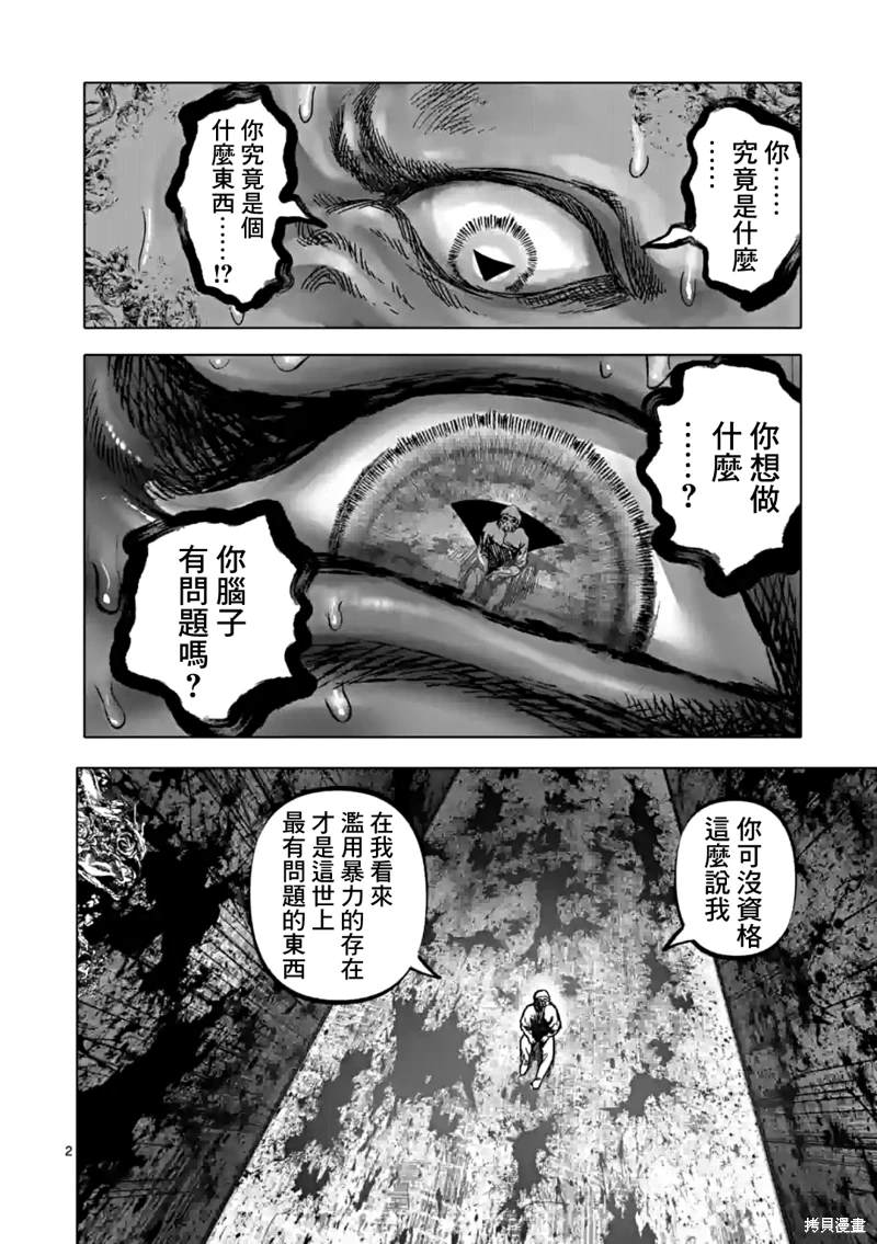 第50话1