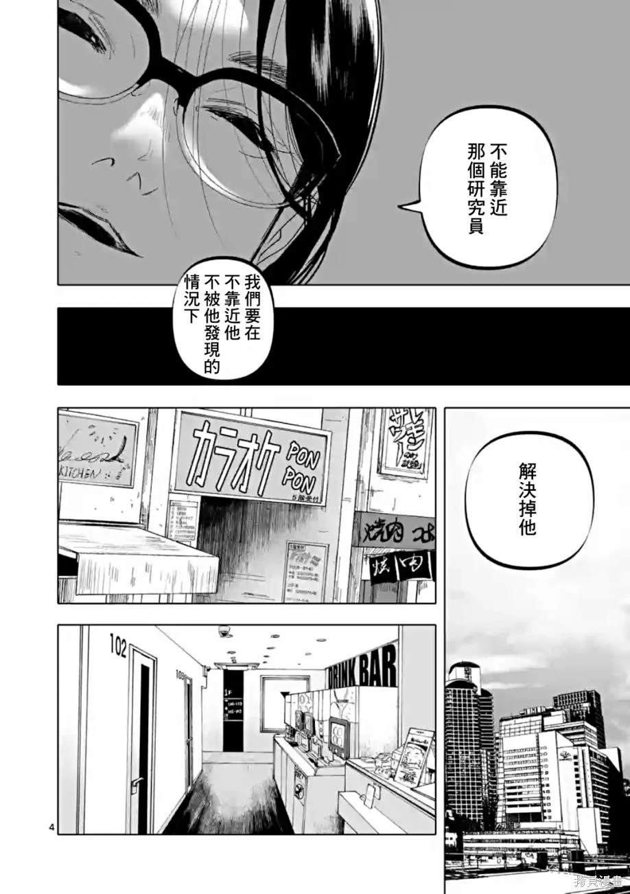 第56话3