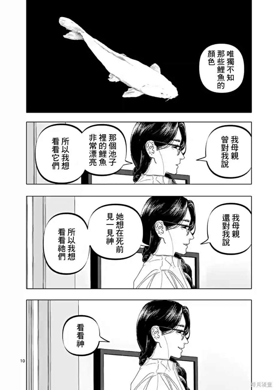 第56话9