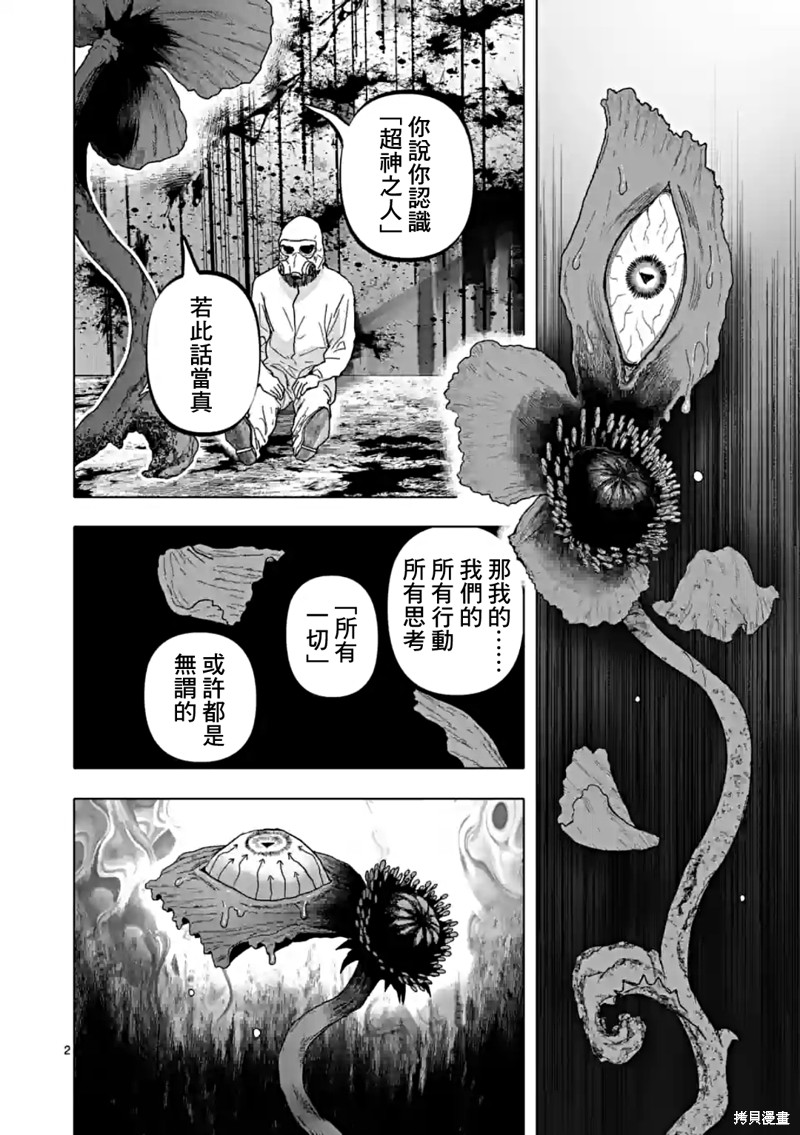 第49话1