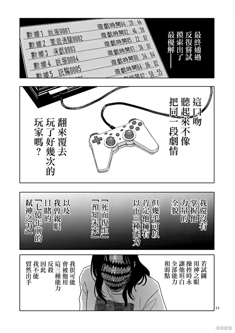 第54话10