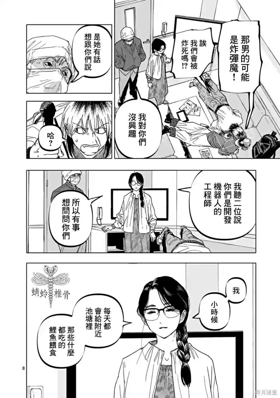 第56话7