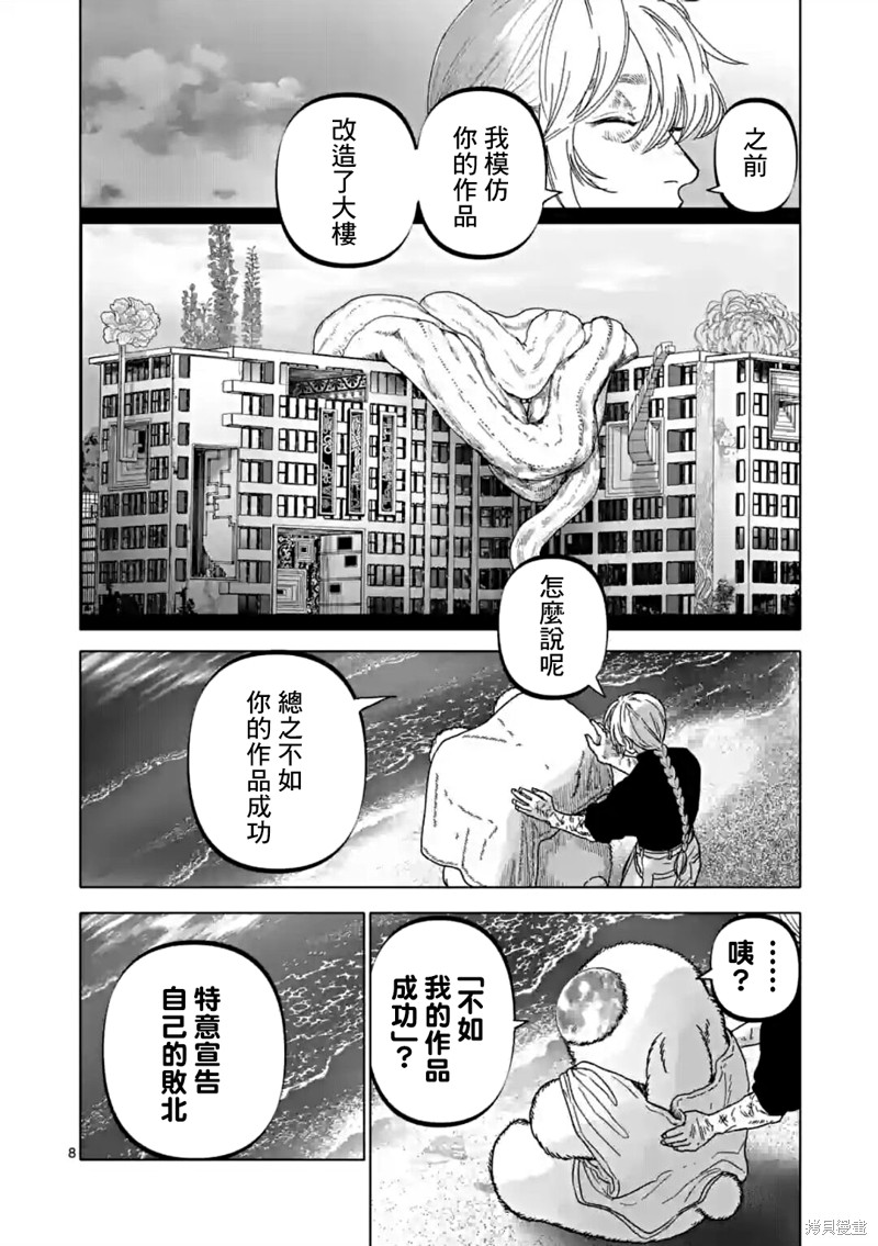 第47话7