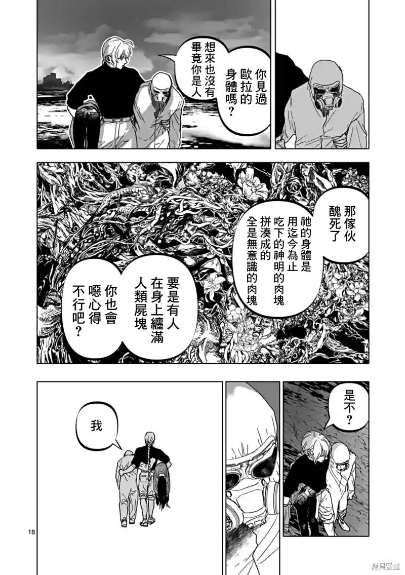 第50话17