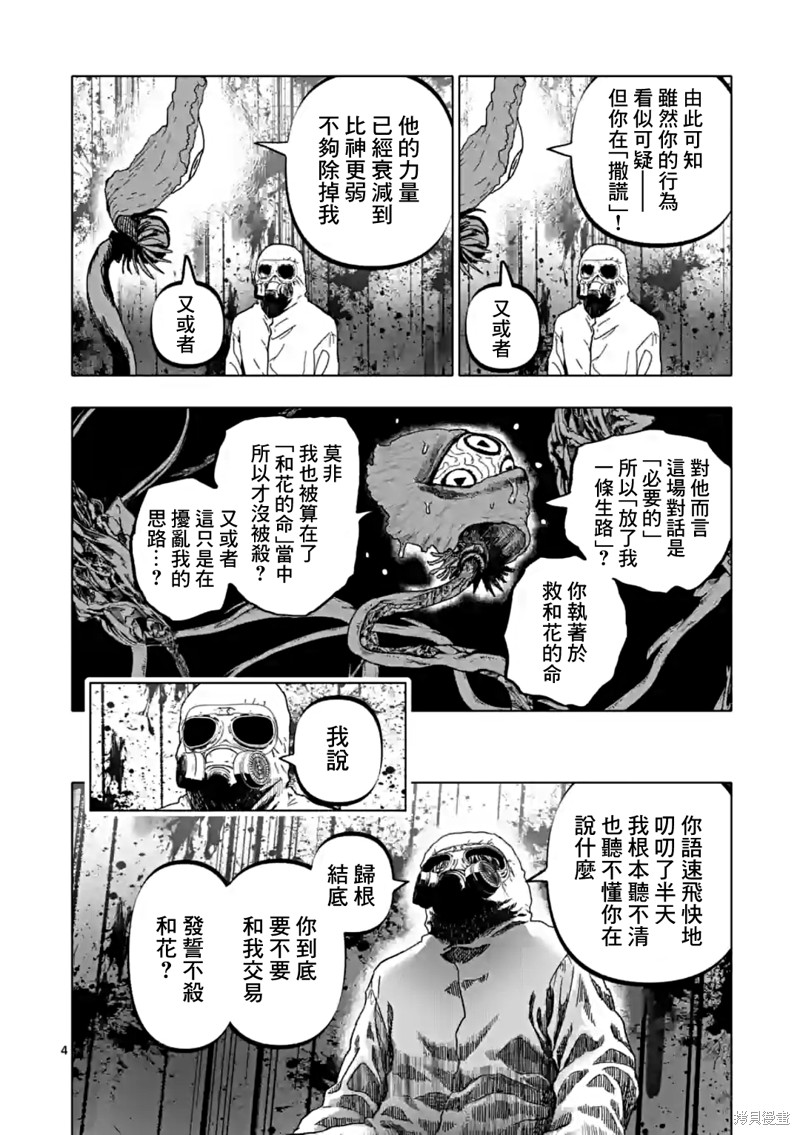 第49话3