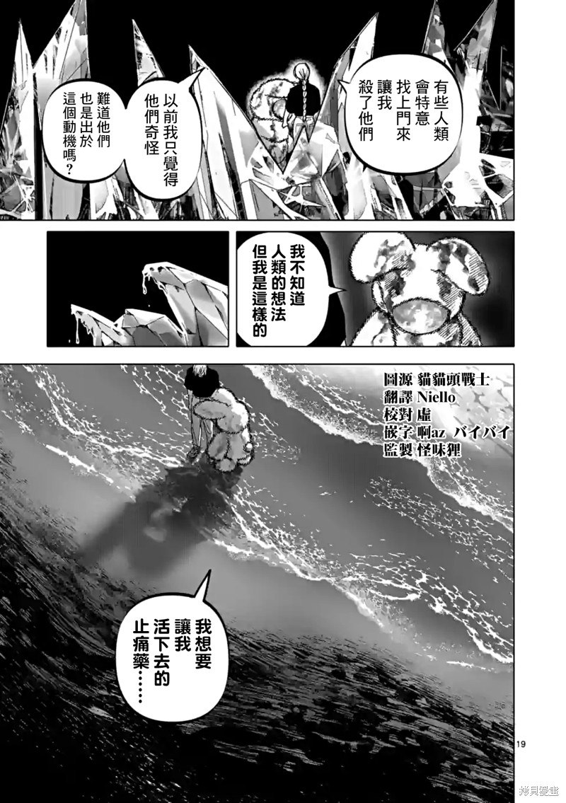 第46话18