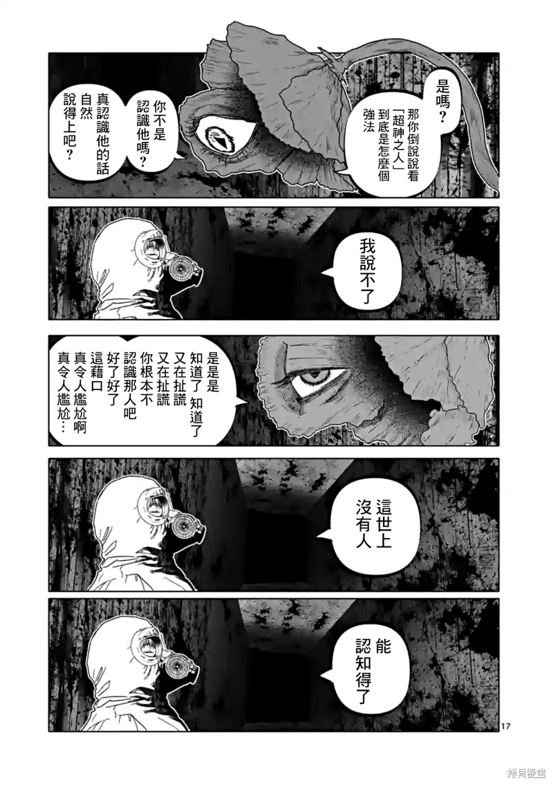 第48话16