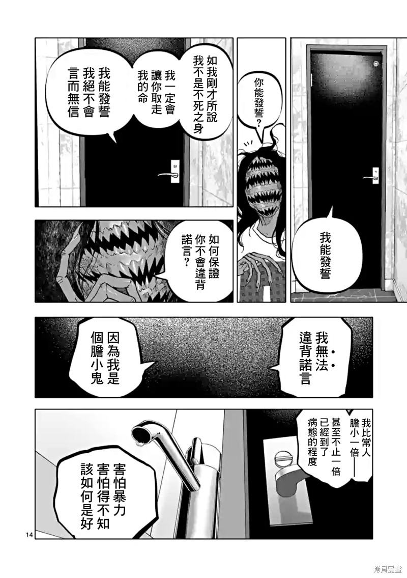 第54话13