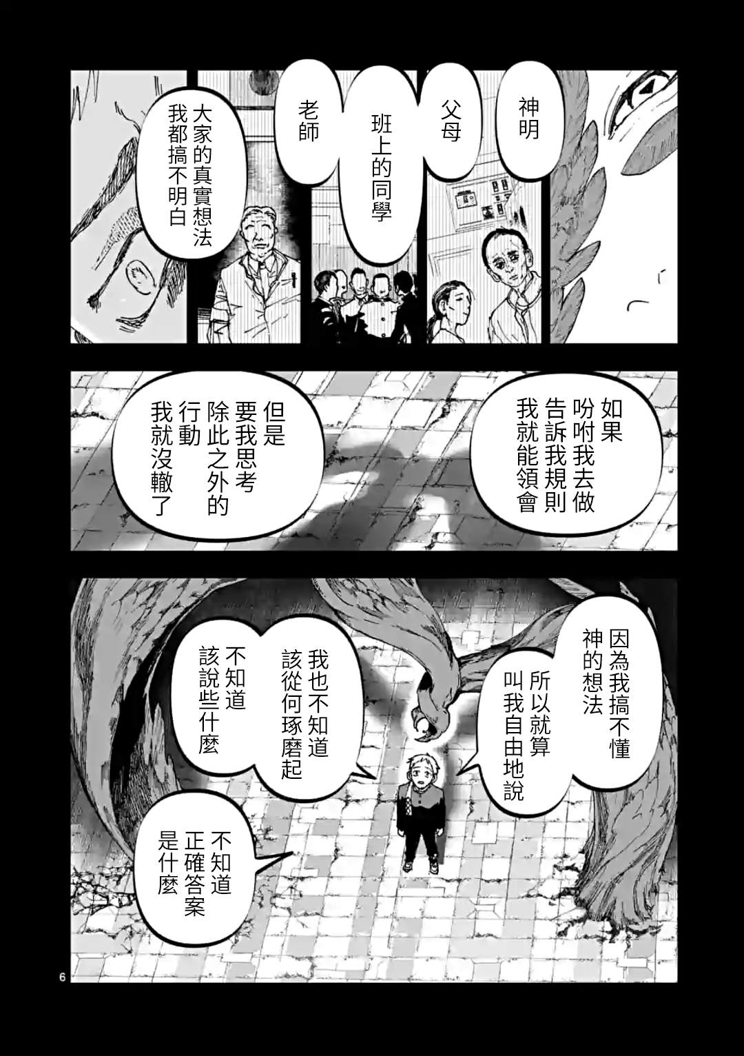 第35话5