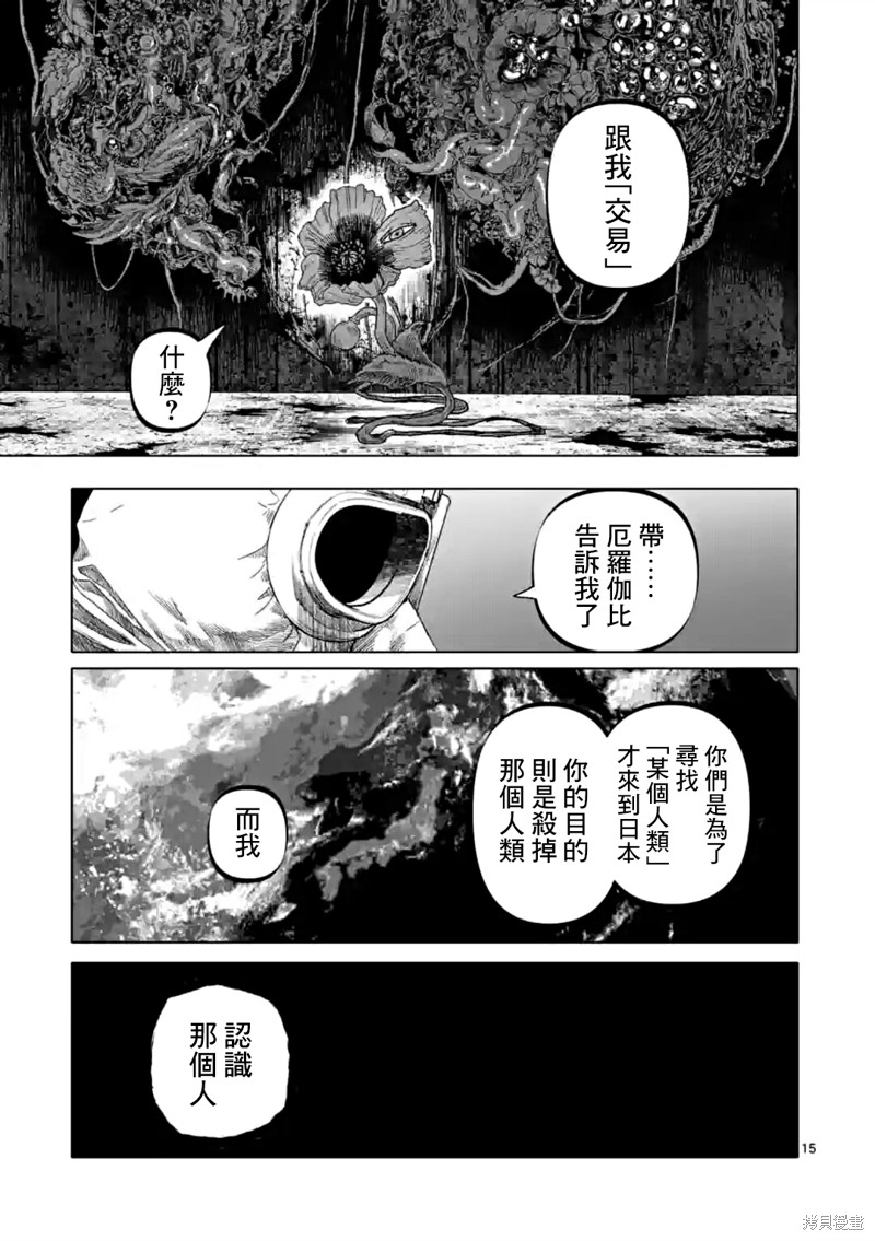 第48话14