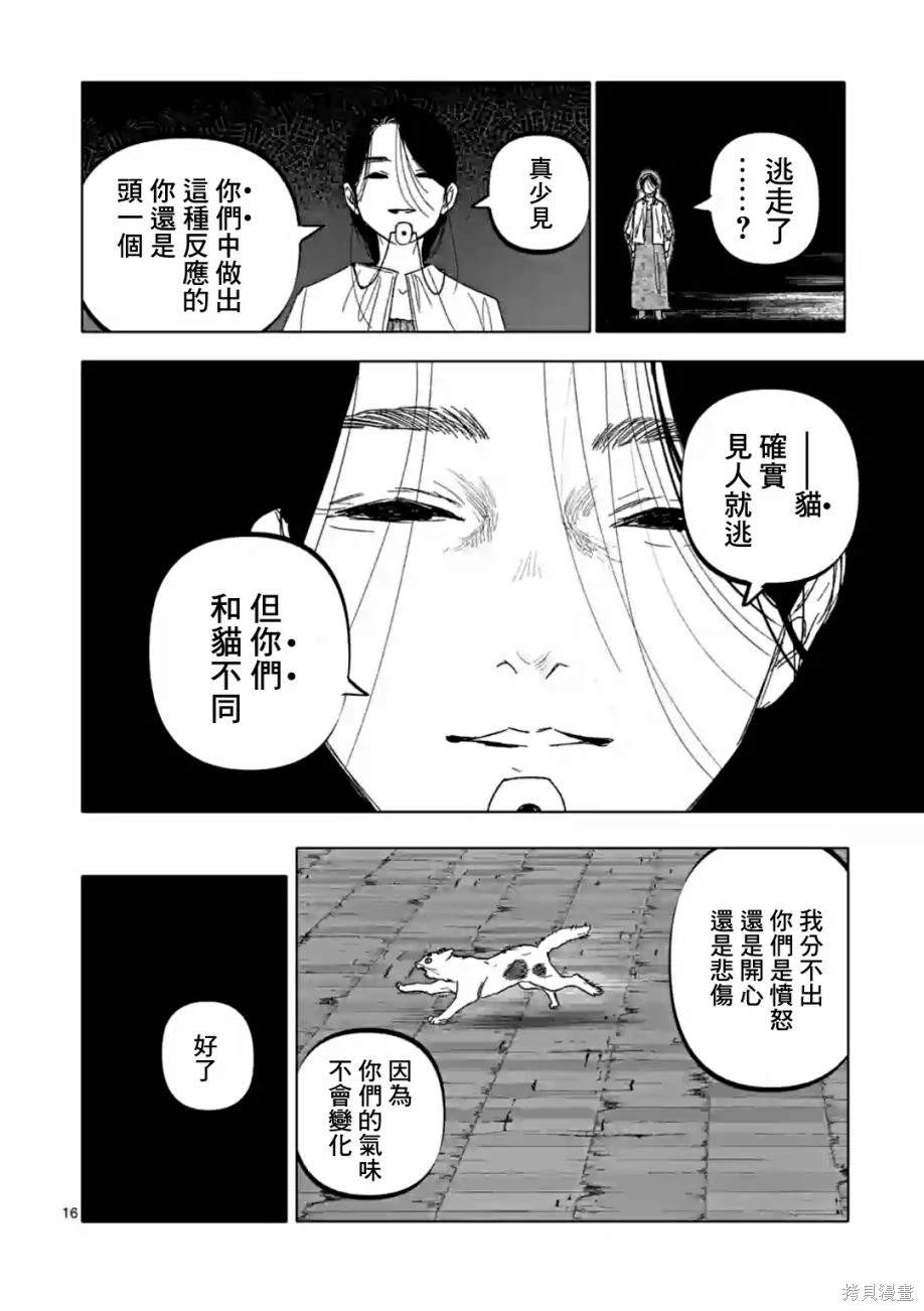 第56话15